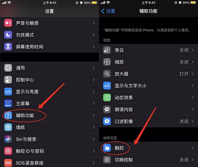 iOS14轻点背面快速打开微信扫一扫教程 从此扫码太方便了！
