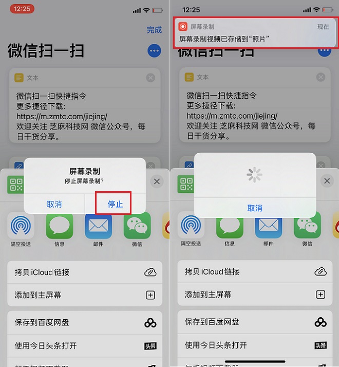 iPhone录屏怎么设置？iOS14自带录屏功能使用教程