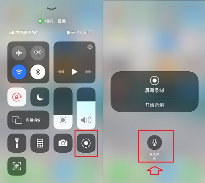 iPhone录屏没声音怎么回事？iOS14录屏没声音的解决办法