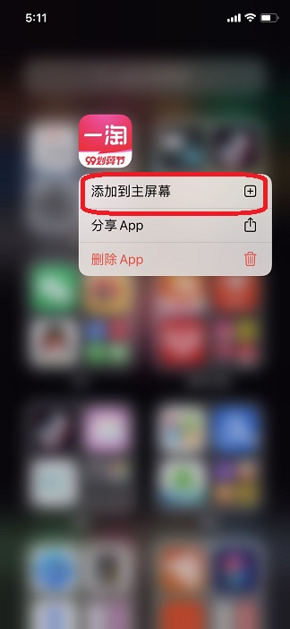 iOS14新下载的App在桌面上找不到怎么办 