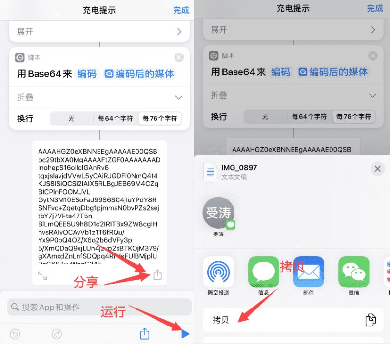 iOS14充电提示音快捷指令怎么弄 iOS14修改充电提示音详细教程