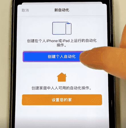 iOS14充电提示音快捷指令怎么弄 iOS14修改充电提示音详细教程