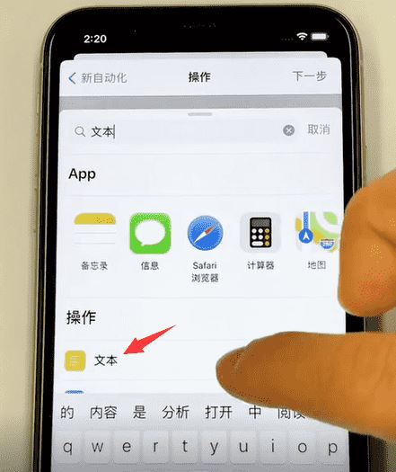 iOS14充电提示音快捷指令怎么弄 iOS14修改充电提示音详细教程