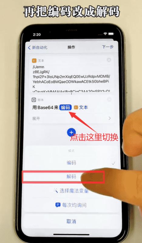 iOS14充电提示音快捷指令怎么弄 iOS14修改充电提示音详细教程