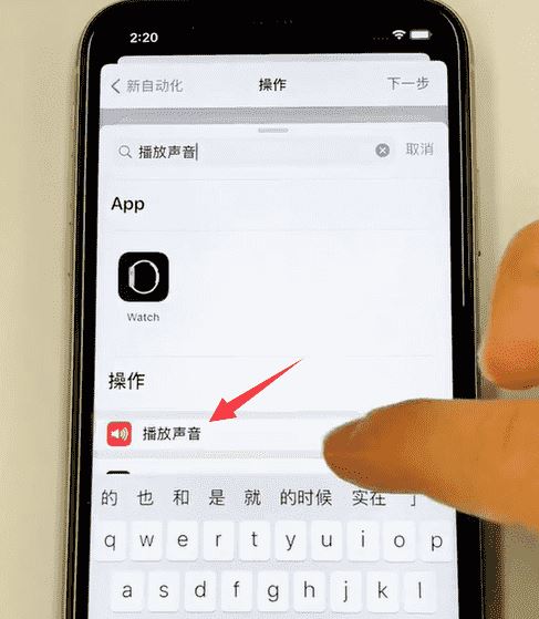 iOS14充电提示音快捷指令怎么弄 iOS14修改充电提示音详细教程