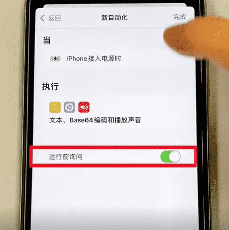 iOS14充电提示音快捷指令怎么弄 iOS14修改充电提示音详细教程