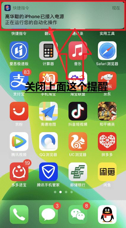 iOS14充电提示音快捷指令怎么弄 iOS14修改充电提示音详细教程