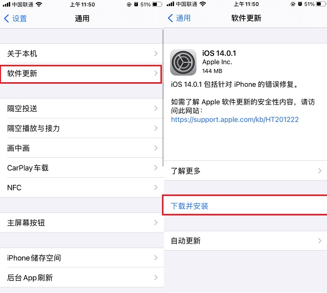 iOS14.0.1正式版发布 修复部分bug 仍存在的Bug汇总