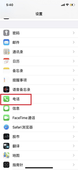 iOS14来电弹窗怎么设置？iOS14来电横幅或全屏幕设置教程