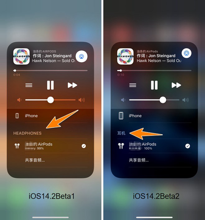 iOS14.2 Beta2更新了什么 iOS14.2 beta2新特性与升级方法