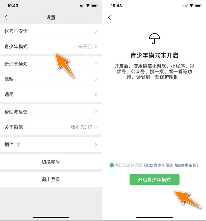 iOS微信7.0.17正式版发布 首发青少年模式 终于支持隐藏聊天了