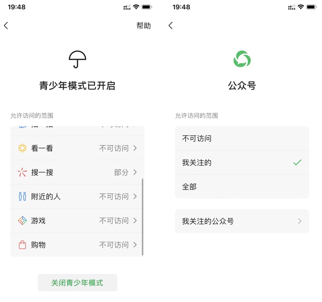 iOS微信7.0.17正式版发布 首发青少年模式 终于支持隐藏聊天了