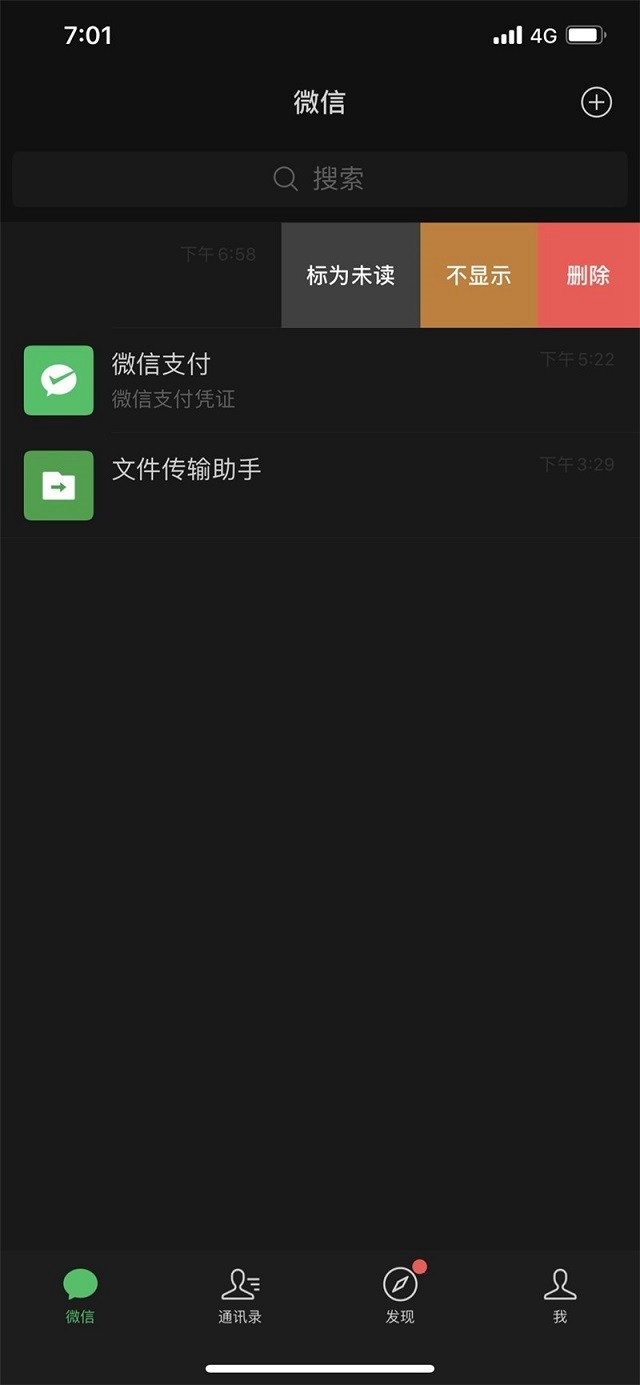 iOS微信7.0.17正式版发布 首发青少年模式 终于支持隐藏聊天了