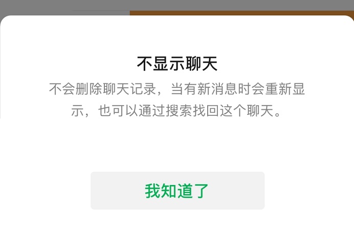 iOS微信7.0.17正式版发布 首发青少年模式 终于支持隐藏聊天了