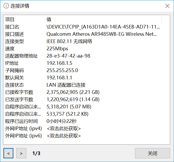 电脑桌面悬浮按钮工具 TrafficMonitor最新版下载