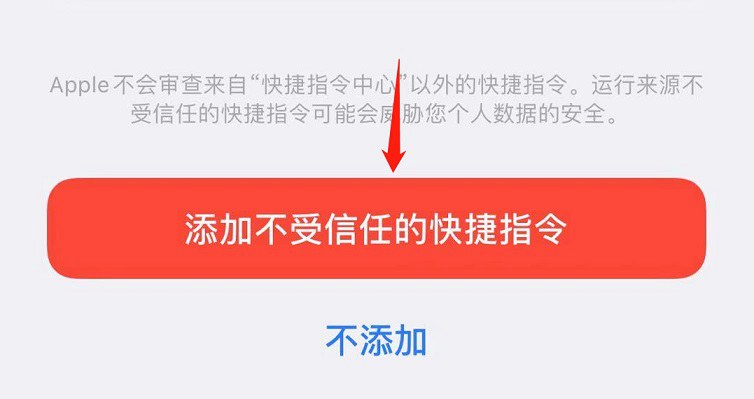 iPhone自毁模式怎么设置 充电爆炸快捷指令设置自毁模式方法