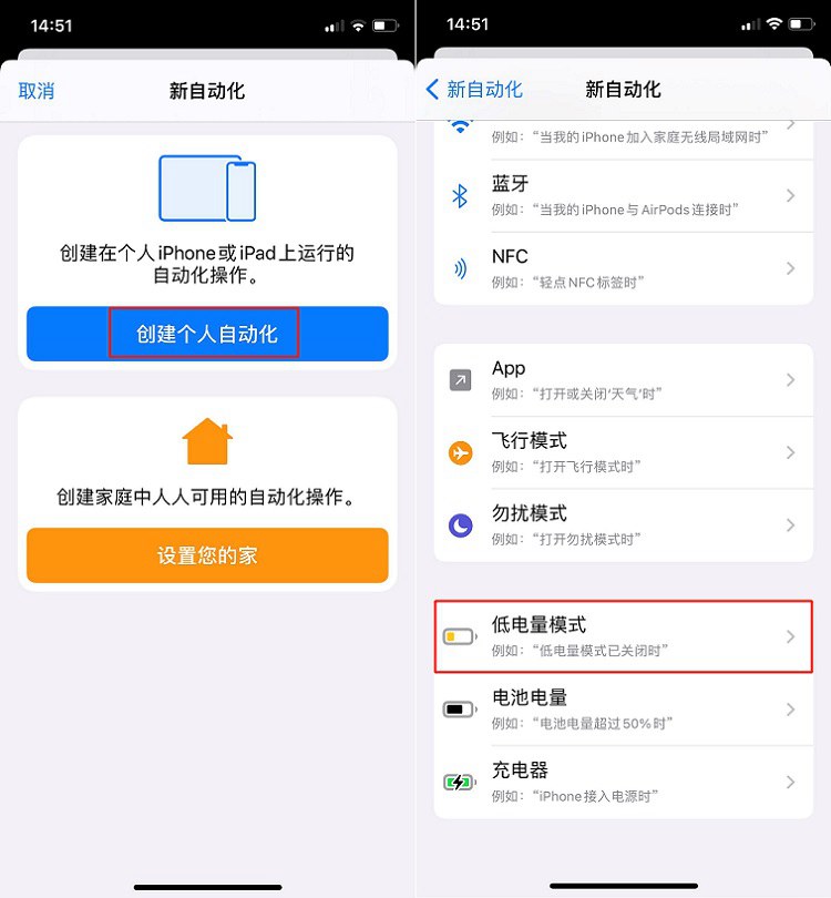 iPhone自毁模式怎么设置 充电爆炸快捷指令设置自毁模式方法