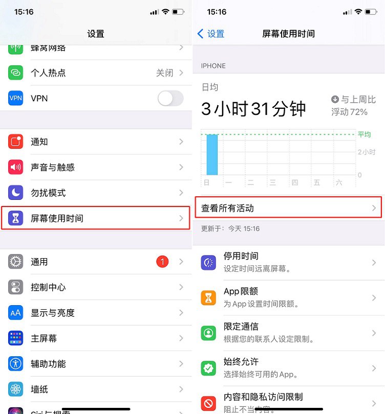 iOS14息屏显示时间怎么设置？iPhone息屏显示时钟教程