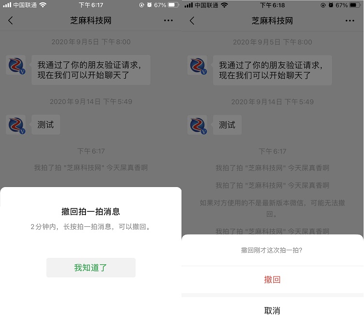 微信防拍怎么弄？这样设置拍一拍签名 从此没人敢随便拍你