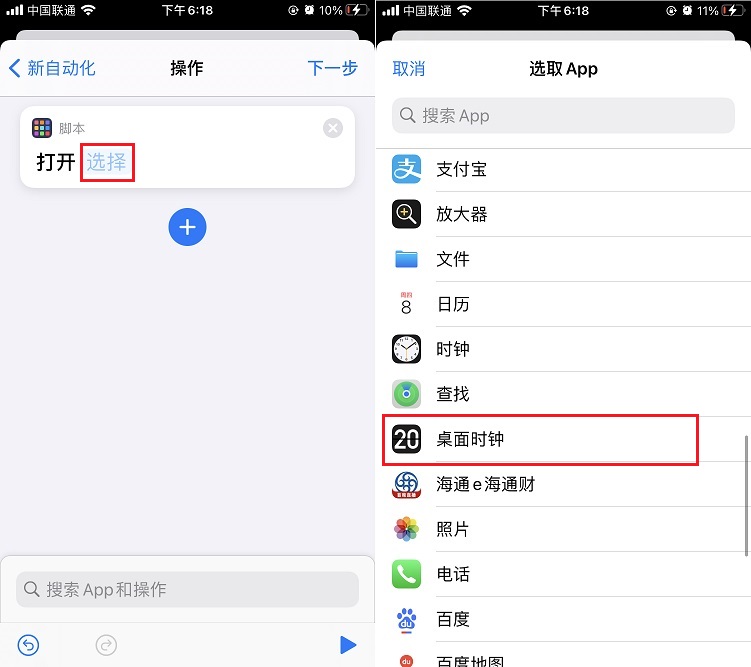 iOS14息屏显示时间怎么设置？iPhone息屏显示时钟教程