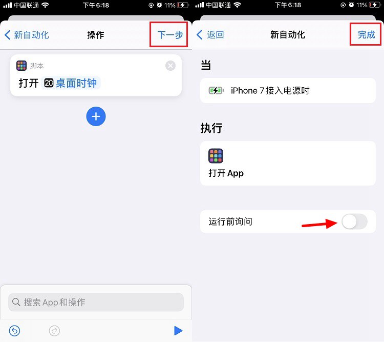 iOS14息屏显示时间怎么设置？iPhone息屏显示时钟教程