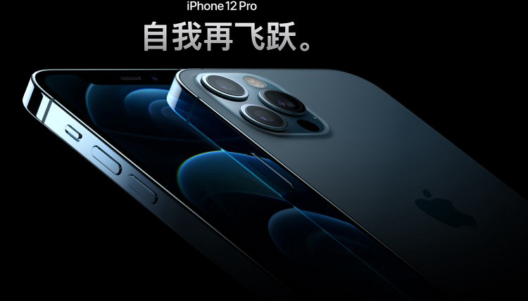 iPhone12 Pro和Max哪个好？苹果12 Pro和Max区别对比