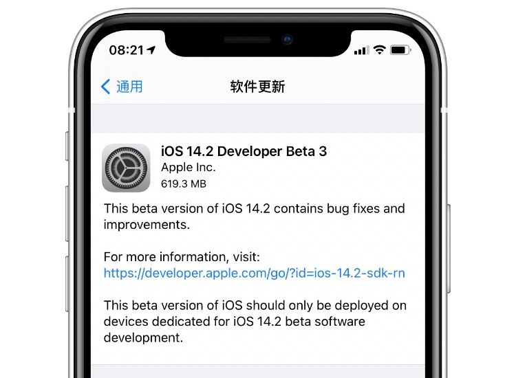 iOS14.2 Beta3更新了什么 iOS14.2 beta3新特性与升级方法