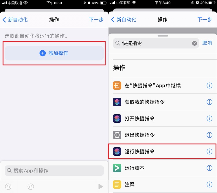 苹果闹钟响后自动播报天气 iOS14闹钟停止自动播报天气设置教程