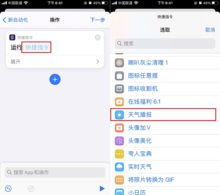 苹果闹钟响后自动播报天气 iOS14闹钟停止自动播报天气设置教程