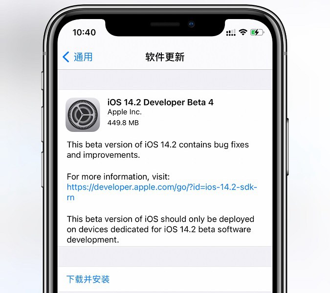 iOS14.1正式版和iOS14.2 Beta4同时发布 都更新了什么？