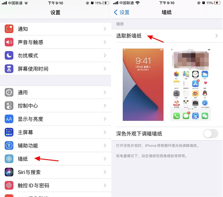 无需越狱 iOS14隐藏Dock栏下载 适合所有iPhone