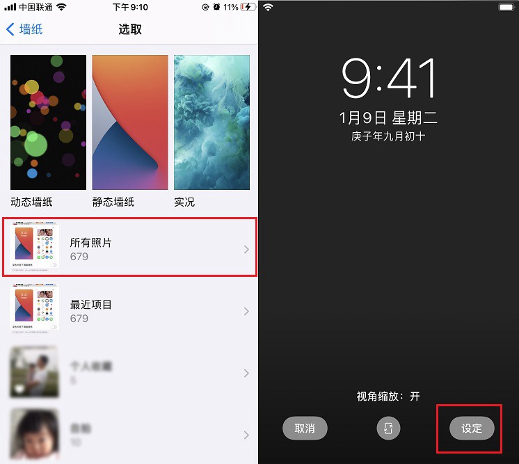 无需越狱 iOS14隐藏Dock栏下载 适合所有iPhone