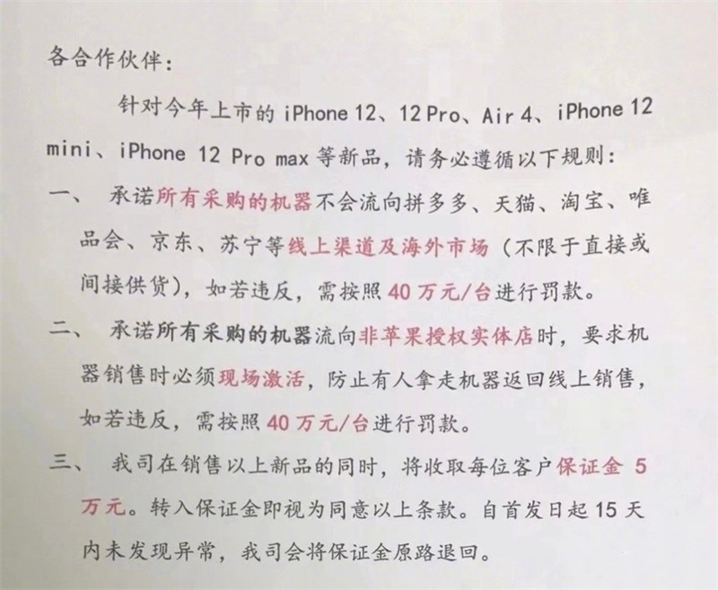 iPhone 12全线跌破发行价 附苹果手机最新报价大全