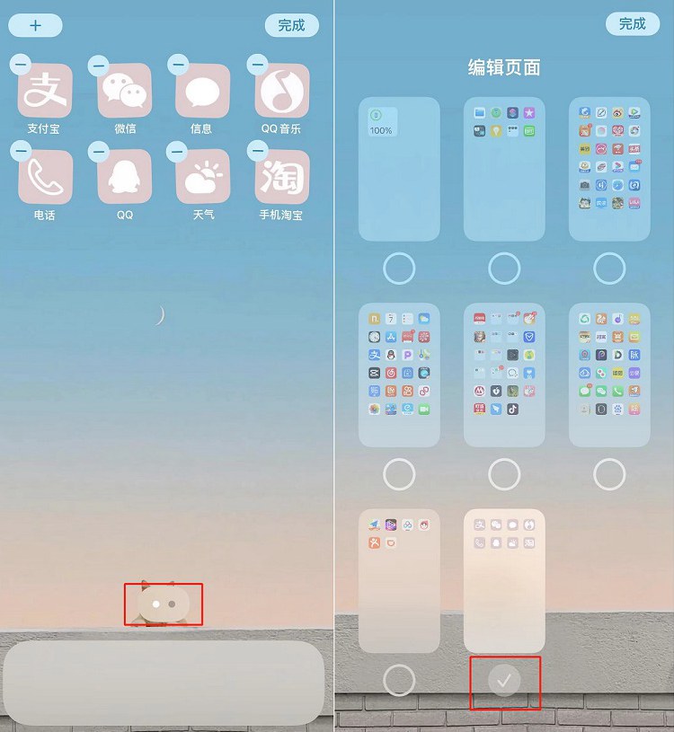 iOS14如何隐藏APP？苹果手机隐藏桌面APP图标教程