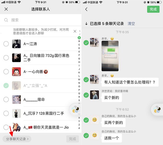 iOS版微信7.0.18正式版发布 隐藏了不少新功能