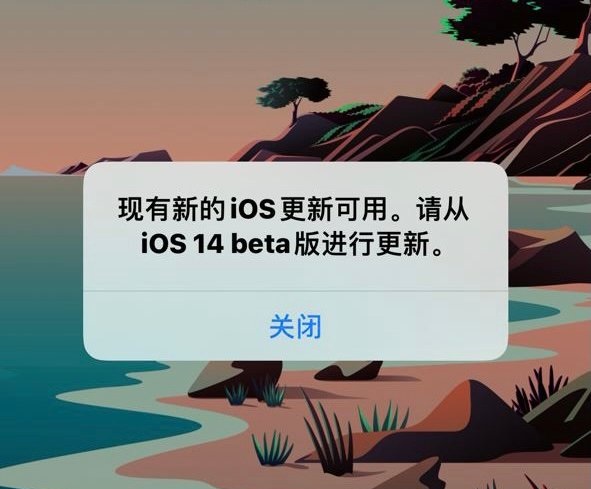 iOS14.2 RC版发布 修复了烦人的系统更新弹窗Bug