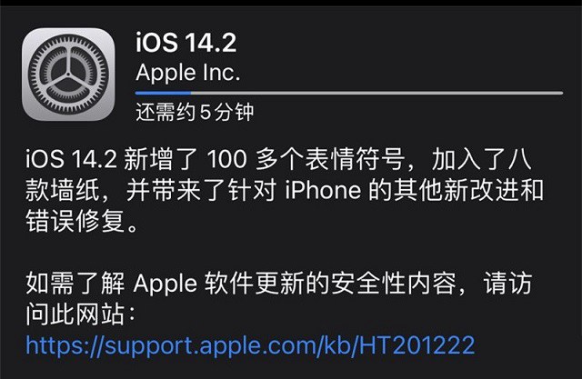 iOS14.2 RC版发布 修复了烦人的系统更新弹窗Bug