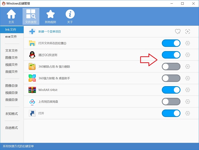 右键菜单太长怎么删除？ContextMenuManager2.0下载与使用教程