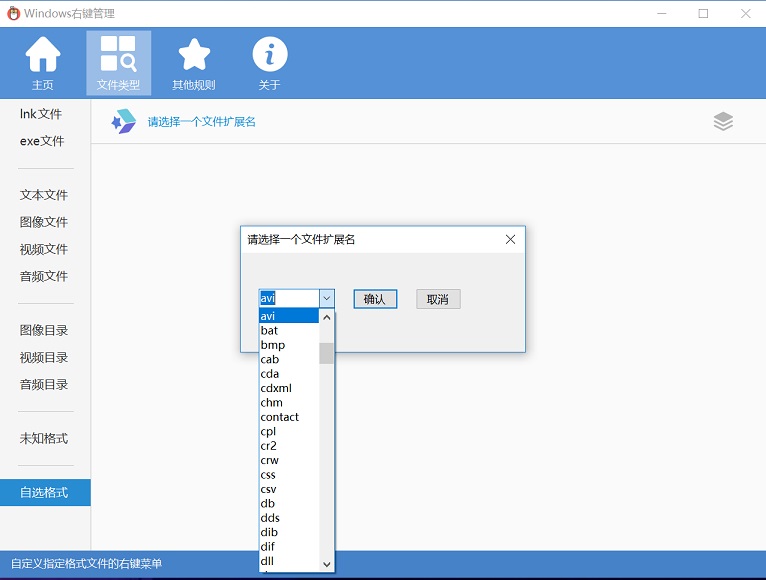 右键菜单太长怎么删除？ContextMenuManager2.0下载与使用教程