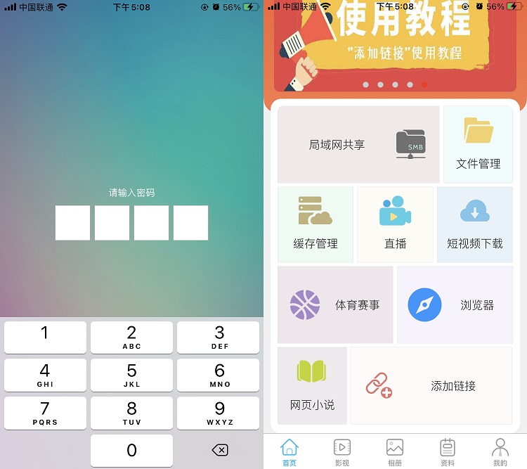 iPhone免费追剧神器 iOS版黑匣子Playerx下载