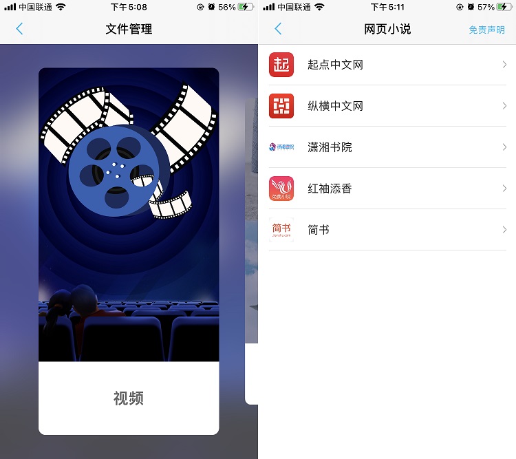 iPhone免费追剧神器 iOS版黑匣子Playerx下载