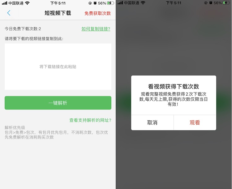 iPhone免费追剧神器 iOS版黑匣子Playerx下载