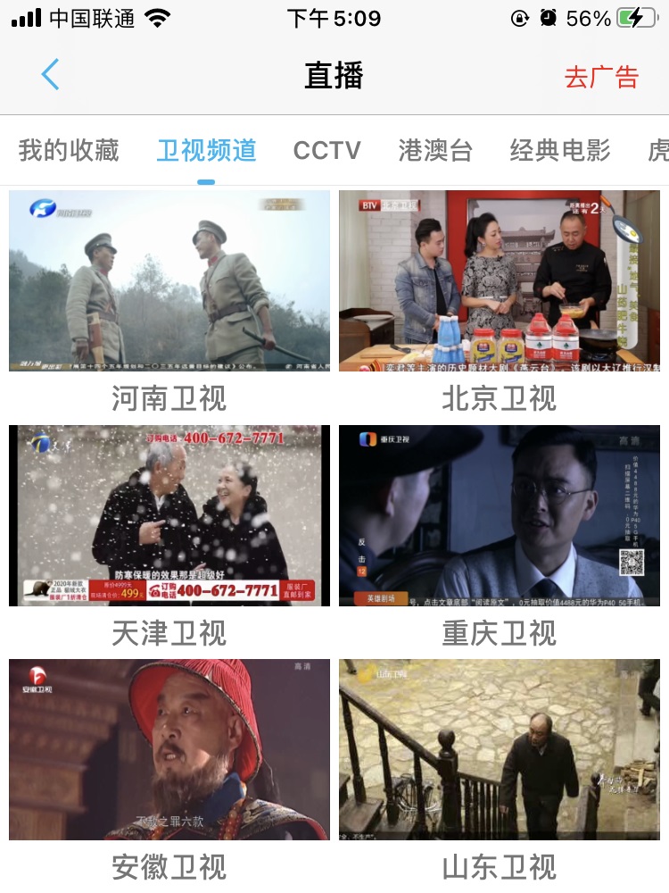 iPhone免费追剧神器 iOS版黑匣子Playerx下载