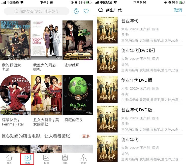 iPhone免费追剧神器 iOS版黑匣子Playerx下载