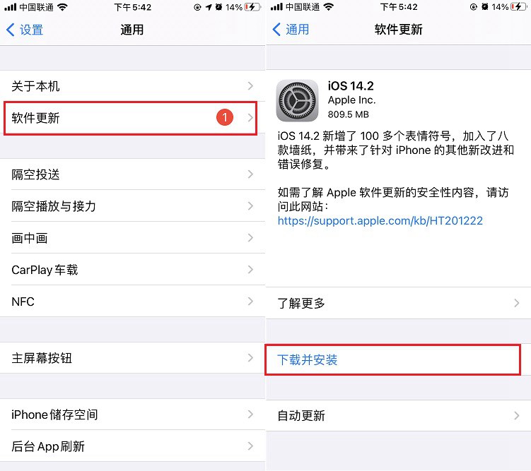 iOS 14.2正式版发布 果粉炸锅：被坑了1年多 原来不是自己手残