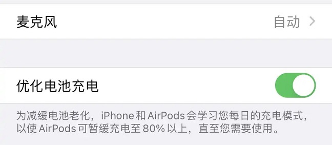 iOS 14.2正式版发布 果粉炸锅：被坑了1年多 原来不是自己手残