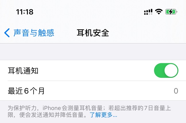 iOS 14.2正式版发布 果粉炸锅：被坑了1年多 原来不是自己手残