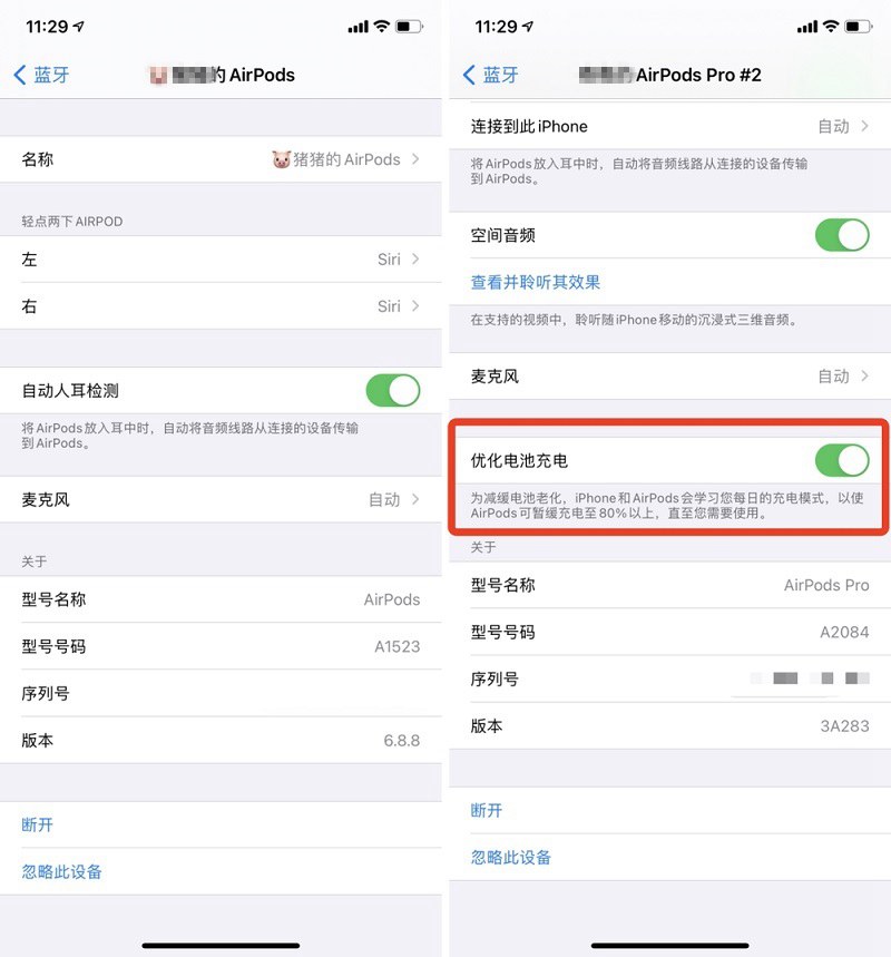 AirPods优化电池充电在哪？iOS14.2优化电池充电设置方法