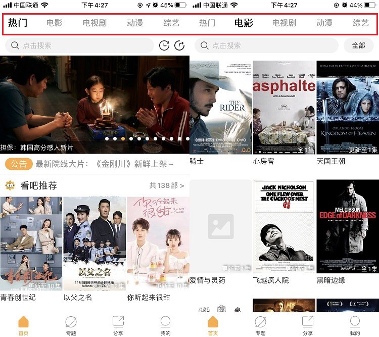 iPhone追剧神器APP 看吧影视iOS版下载