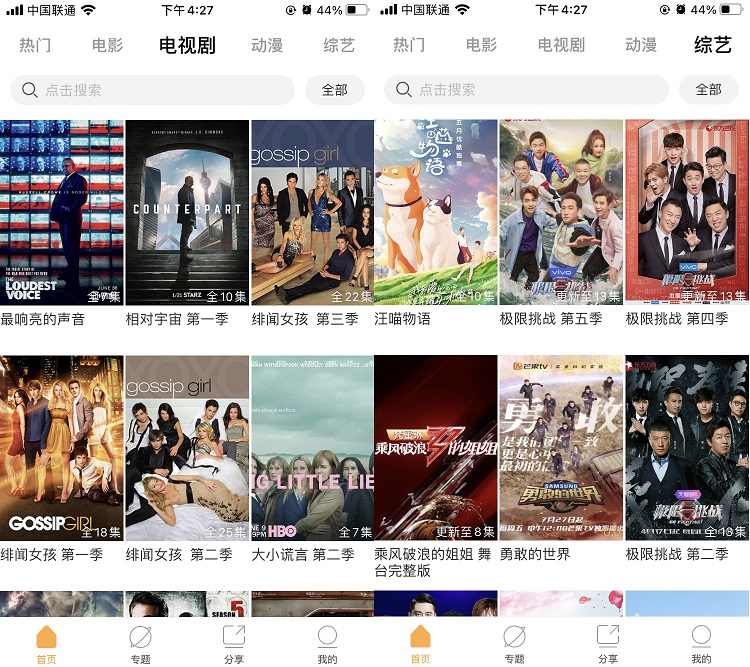 iPhone追剧神器APP 看吧影视iOS版下载